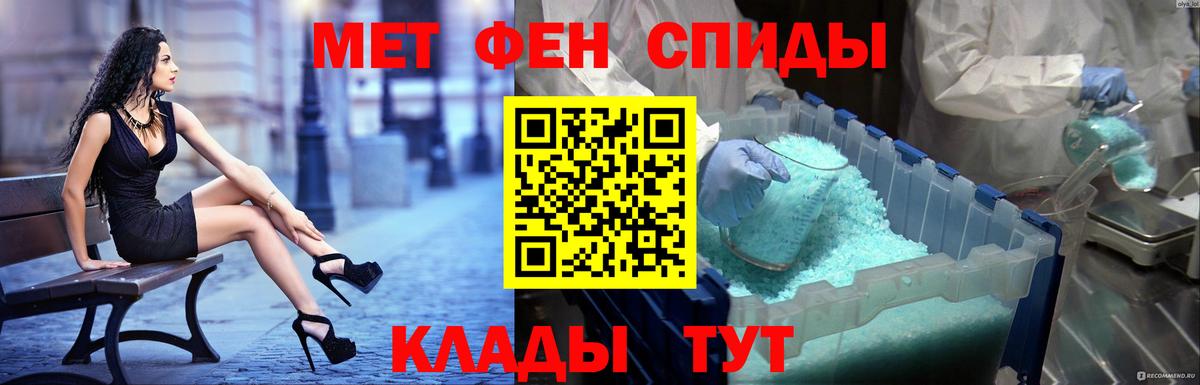 АМФЕТАМИН Premium  Амфетамин  Мариинск  Вход с VPN 