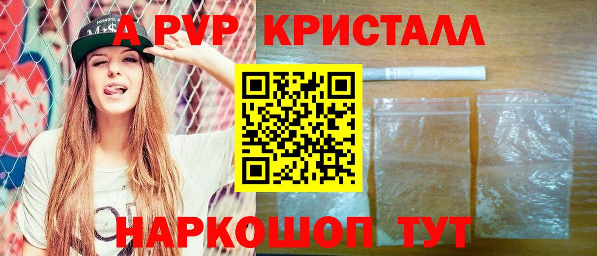 Альфа ПВП VHQ Мариинск