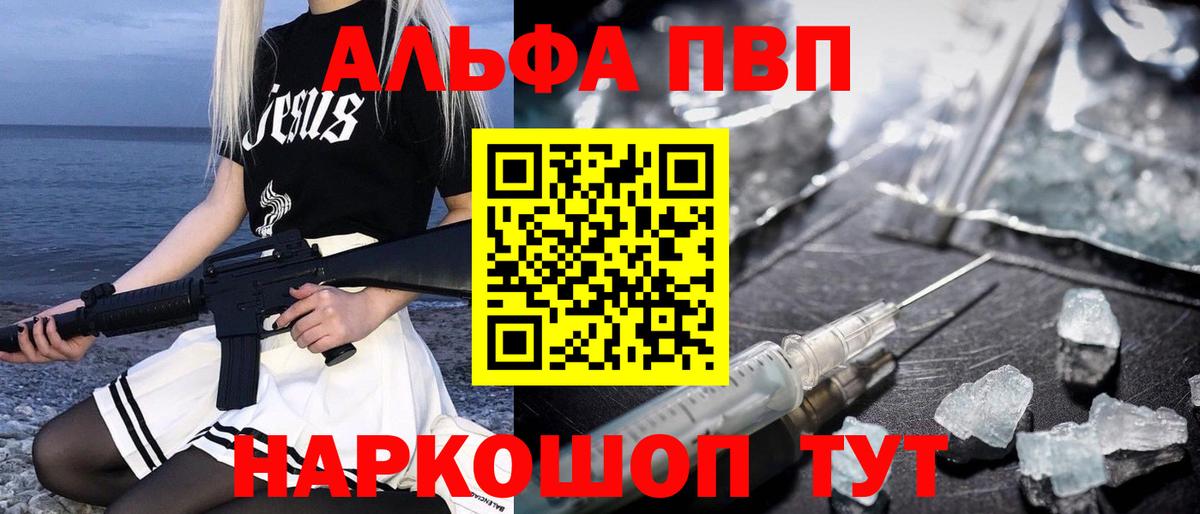 купить   Alpha-PVP кристаллы  Альфа ПВП крисы CK  Альфа ПВП  Вход с VPN  Мариинск 