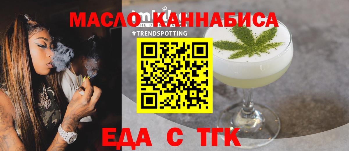 Мариинск  Печенье с ТГК марихуана  Вход с VPN 