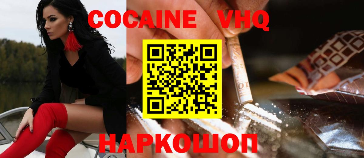 COCAIN Боливия Мариинск