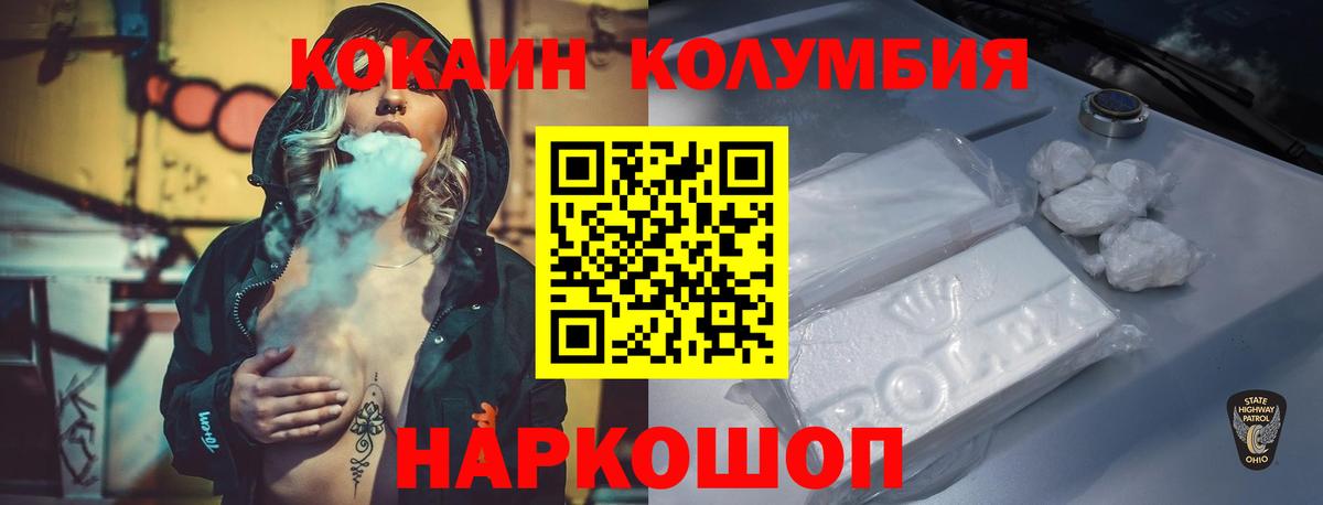 Cocaine 99%  Cocaine FishScale  Вход с VPN  Мариинск 