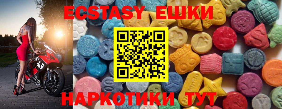 mega рабочий сайт  Ecstasy  Вход с VPN  Экстази круглые  ЭКСТАЗИ XTC  Мариинск 