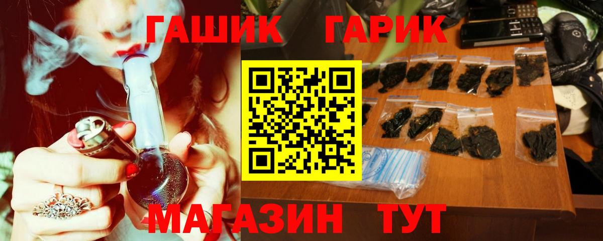 Мариинск  ГАШИШ 40% ТГК  Гашиш  Вход с VPN 