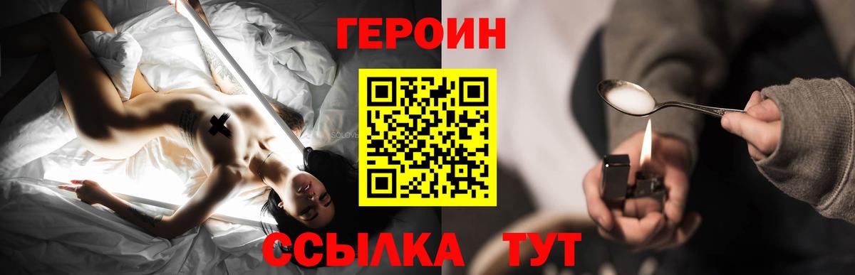 Мариинск  ГЕРОИН белый  Вход с VPN 