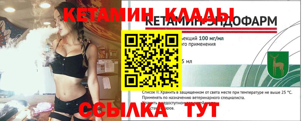 Кетамин VHQ Мариинск