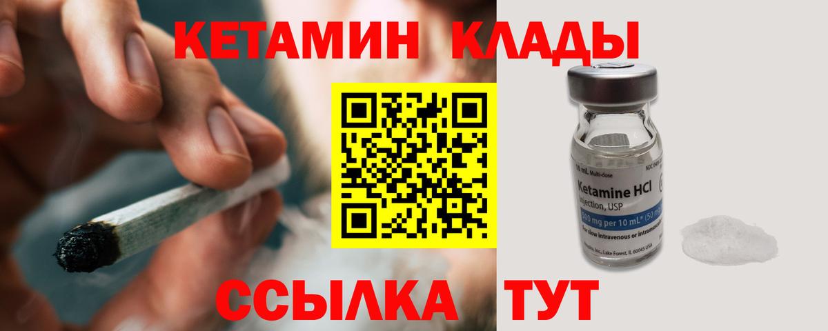 Кетамин VHQ  Вход с VPN  кракен как зайти  Мариинск 