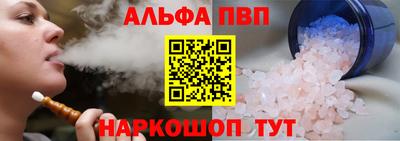 Альфа ПВП Гусь-Хрустальный