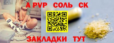 Альфа ПВП Гусь-Хрустальный