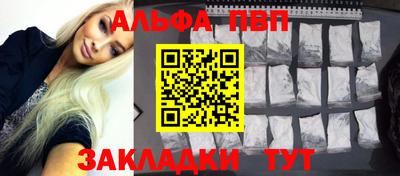 Альфа ПВП Гусь-Хрустальный