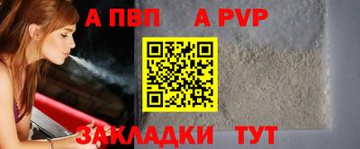 Альфа ПВП Гусь-Хрустальный
