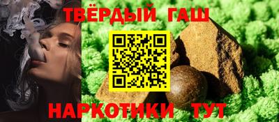 стафф Гусиноозёрск
