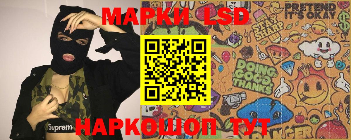LSD-25 экстази кислота  ЛСД экстази  Мариинск  Вход с VPN 