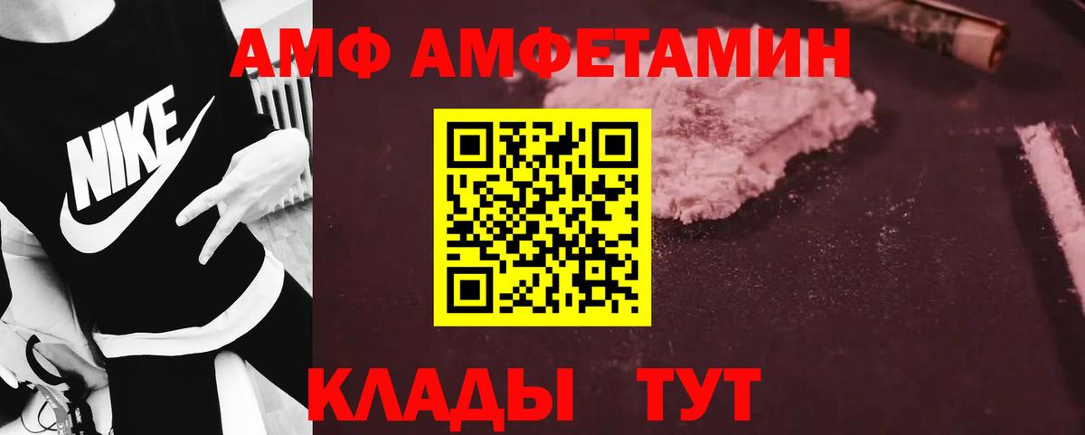 Метамфетамин пудра Мариинск