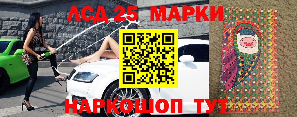 Мариинск  Наркотические марки 1,5мг  Вход с VPN 