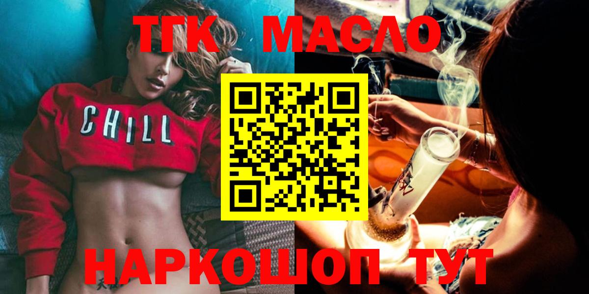 ссылка на мегу сайт  Дистиллят ТГК концентрат  Вход с VPN  Мариинск  Дистиллят ТГК концентрат 