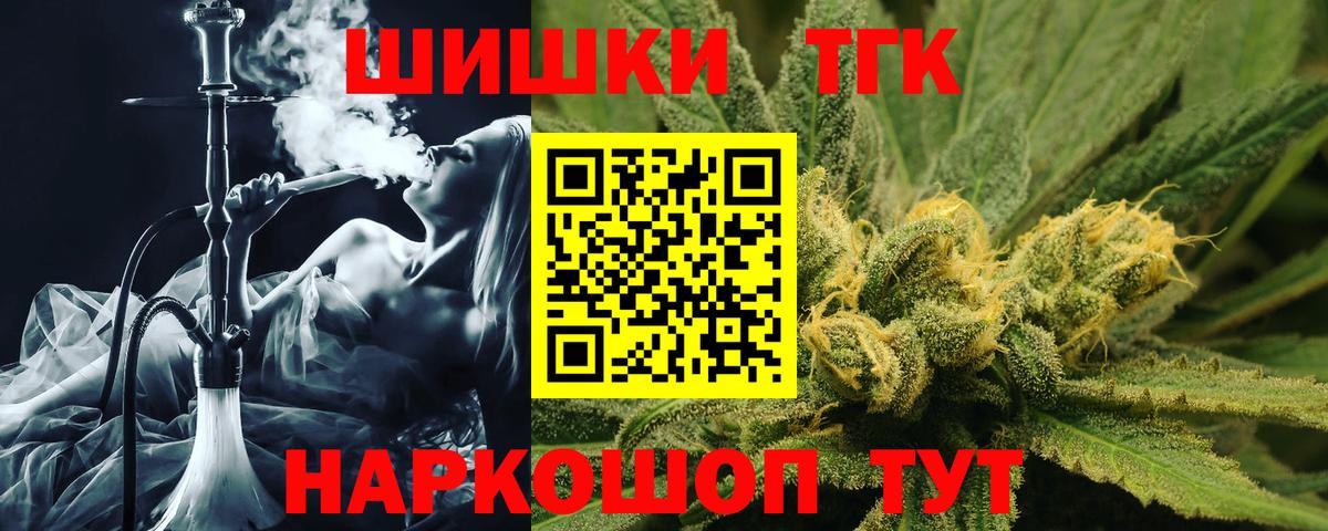 Мариинск  Конопля план  Бошки марихуана план  Вход с VPN  МАРИХУАНА LSD WEED  Конопля THC 21% 